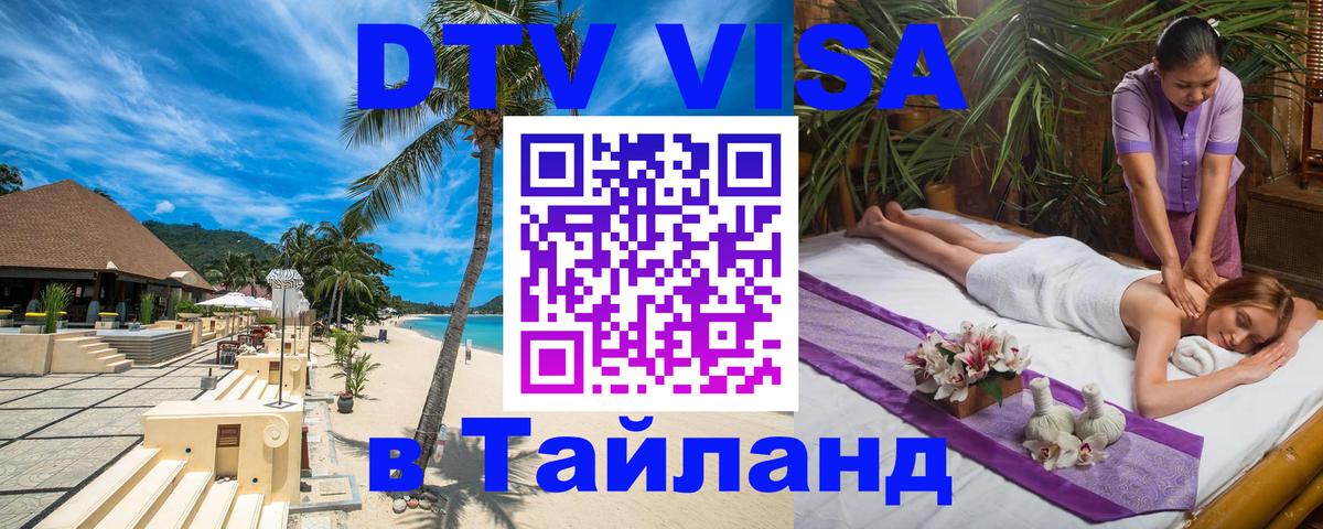 Сколько стоит DTV виза — актуальные цены, оформление даже без документов - 